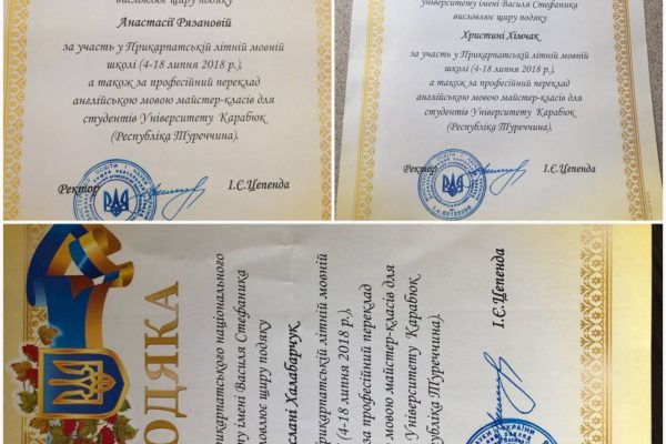 Прикарп. мовна школа 2018 3