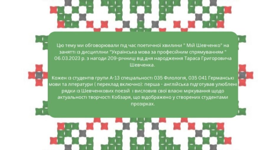 зображення_viber_2023-03-09_21-12-23-284